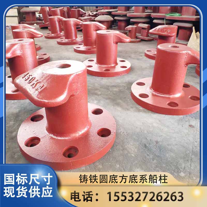 Double column single column Sheep angle cast steel cast iron round bottom square bottom line of boat stump type bolted boat pile duck-billed bolted boat post-Taobao