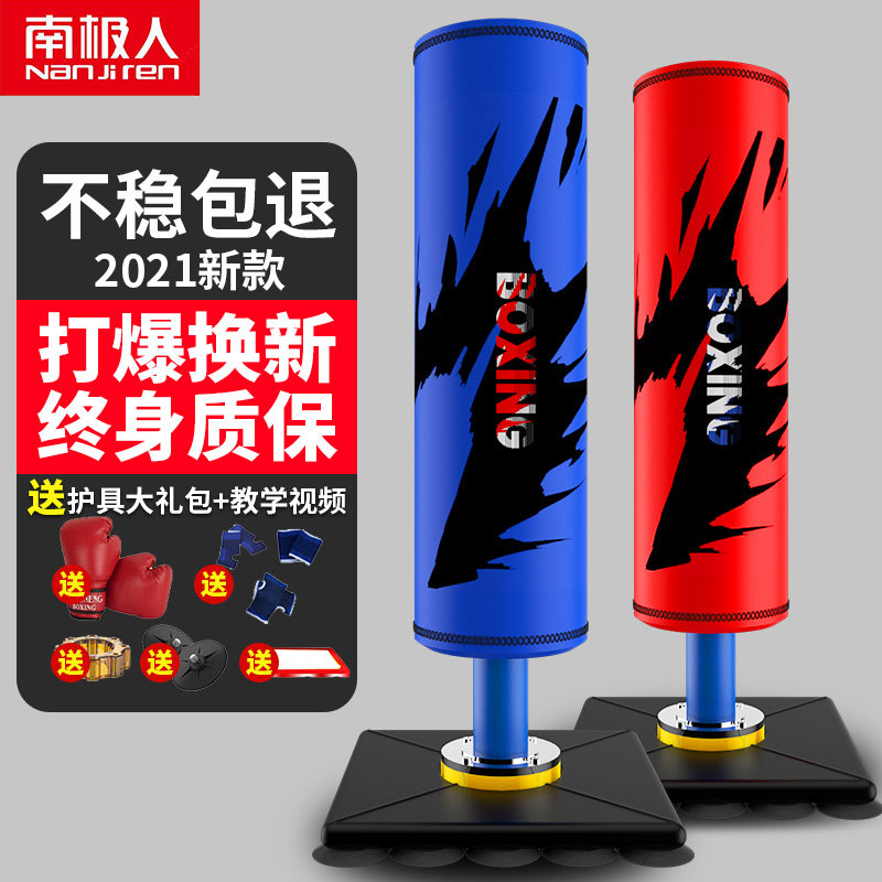 Children's boxing sandbag stand-up training equipment gloves sandbag tumbler fitness taekwondo home sanda set
