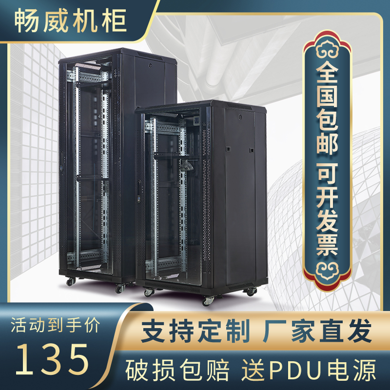 Network cabinet 1.2 m 1.8 m 42u standard switch box weak current thickening machine room monitoring server power amplifier