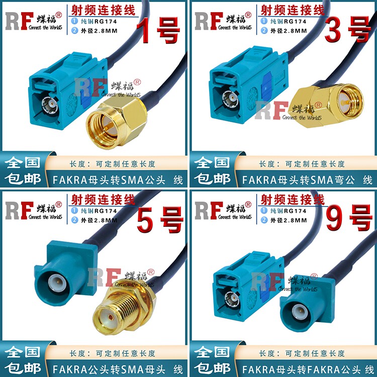 Universal Fakra-Z loại nam và nữ quay đầu SMA nam và nữ khuỷu tay quay ăng ten FAKRA-Z Bộ nạp mở rộng chuyển GPS