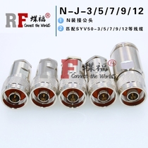 50-3-5-7-9-12 N male connector L16 N male connector intercom feeder connector fine needle