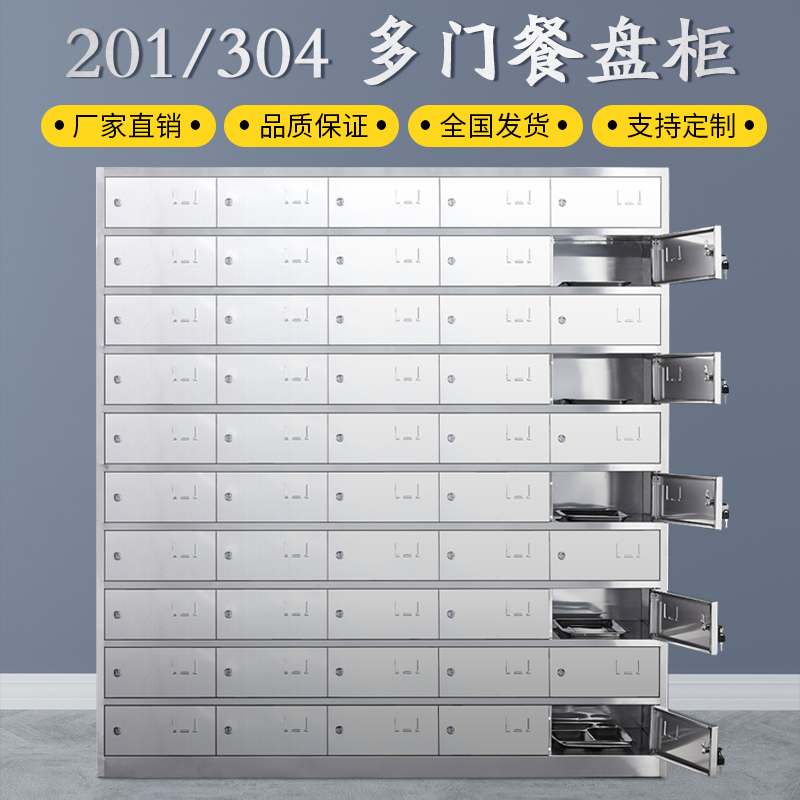 Stainless steel cupboards dining table cabinets canteen staff lunch boxes sideboards with locks hospital school dining room multi-door storage cabinets