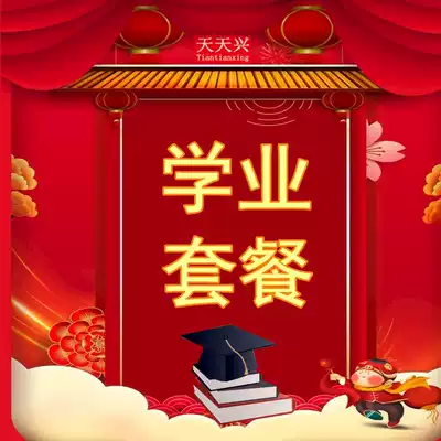 Tianxing academic package business suit leaning lotus pond with the same origin element Baolong ticket fire for bond burning paper