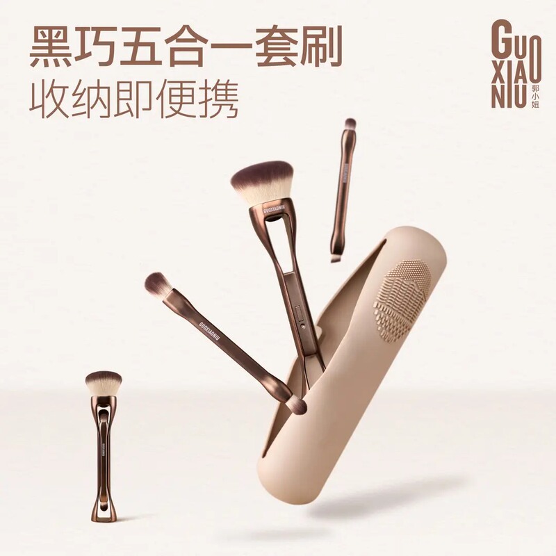Guoxiaoniu/Guo Xiaoniu Black Five-In-One Makeup Brush Magnetic Integrated Contour Brush Eyeshadow Brush Portable Guoxiaoniu/Guo Xiaoniu Black Five-In-One Makeup Brush Magnetic Integrated Contour Brush Eyeshadow Brush Portable