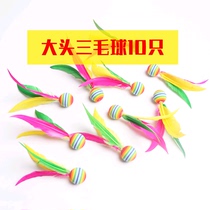 (10 pieces) Badminton racket three hair ball big head rainbow sponge ball children adult entertainment indoor shuttlecock