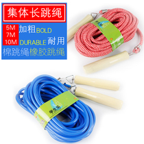 Long rope multi-person jump student group big rope collective jump big rope special skipping rope primary school student group competition rope throwing