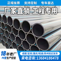 Guizhou pe to water pipe 110 drinking HDPE straight tube 90 black tap water pipe 200 down water pipe 160 drain pipe