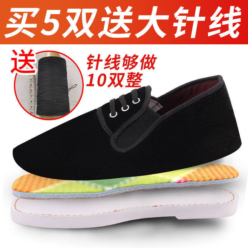 Pure Handmade Cloth Shoes Cotton Shoes Semi-finished Upper Sole Material Elderly lamp Core suede cotton light breathable Hunan Single Shoe