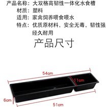 Feed Chicken Sink Plastic Chicken Food Trough Rectangular Strip Fed Chicken Coop Box Chickens Duck Goose Quail Poultry Stock Trough Feeder