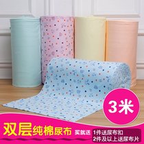 Baby diaper pure cotton washable baby diaper pure cotton newborn diaper pure cotton urine ring pure cotton autumn clothing fabric