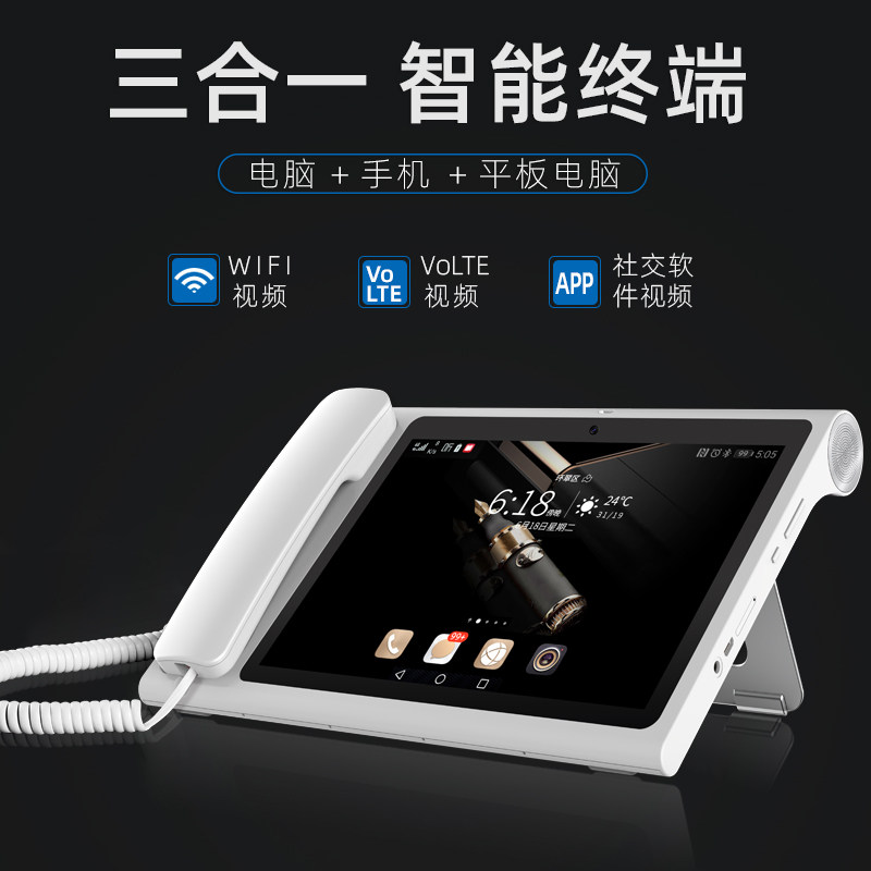 Carl Android smart touch large screen card wired landline office wifi network video phone