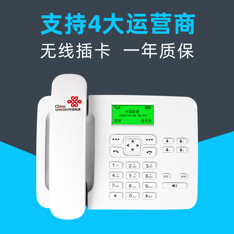 Karl KT1000 wireless landline phone with sim card mobile Railcom Unicom Telecom home wired phone