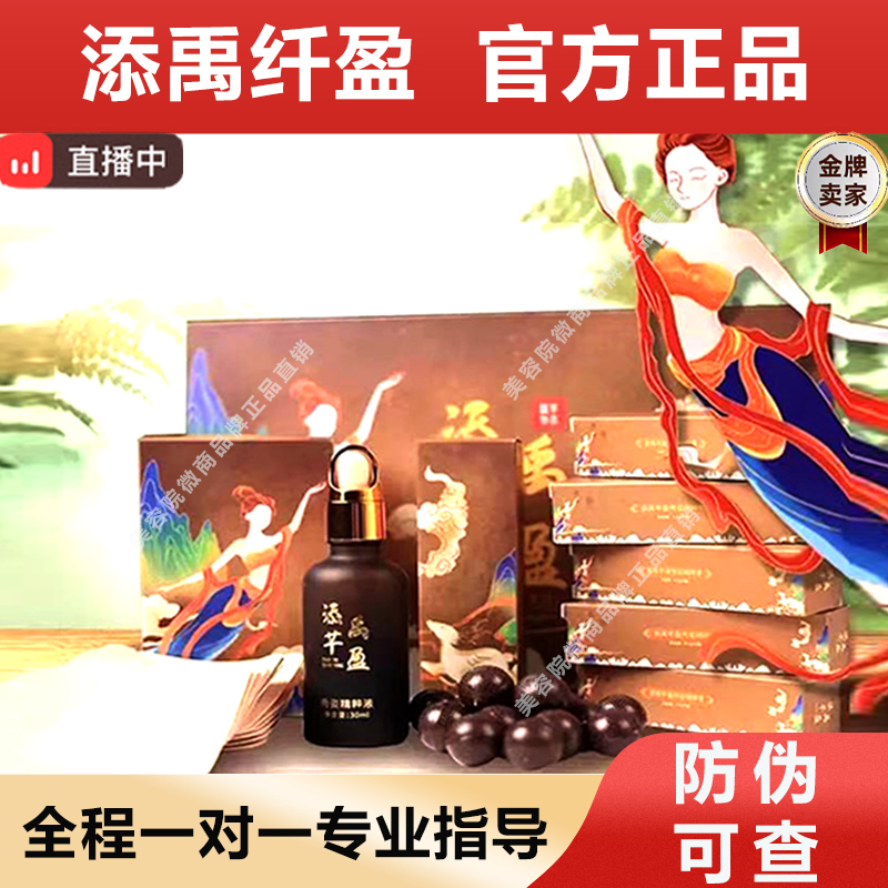 Tianyu Qianying Set Navel Patch Small Pills Official Genuine Product official store Xiu Zi Plant Herbal Foot Soak Foot Bath Liquid