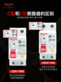 德力西 DZ47SLES Утечка защиты 4p воздушный переключатель 2p Дом 1p Защита от утечки 63a 3p+n разбитый выключатель цепи.