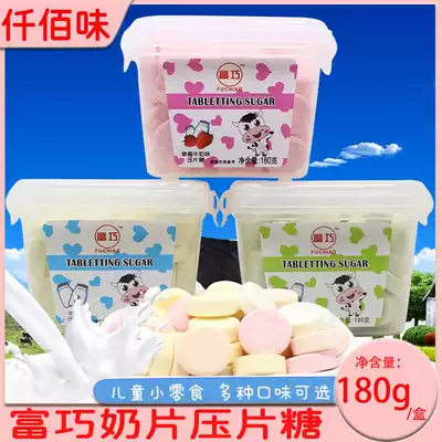 Hong Kong Fuqiao Pressed Sugar 180g Strawberry Yogurt Fruit Assorted Milk Original Dry Eat Milk Milk Candy Children's Snacks