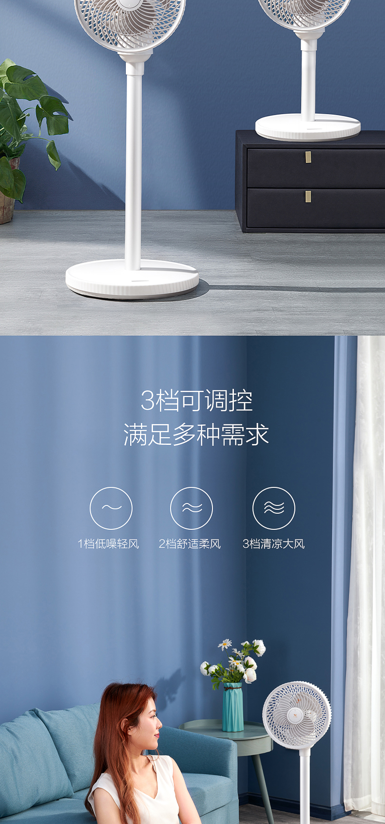 美的布谷 3D循环落地扇 台地两用 图8