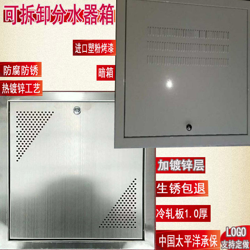 Floor heating pipe water distributor case concealed box concealed box 304 stainless steel