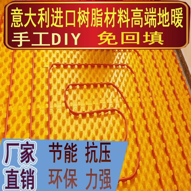 Frock floor heating insulation board module free of backfill ultra-thin extrusion plastic plate mushroom head geothermal tube dry dry and water floor heating