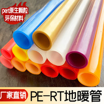 Liansu Rongchi Zhejiang Jinniu floor heating pipe PERT 4 branches 6 branches 25 pipes 16 pipes water floor heating home decoration pipes