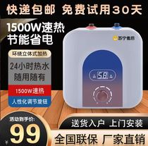 Meishi Haotaitai water storage household 6L 8 liters 10 liters kitchen hot water treasure fast heating small electric water heater