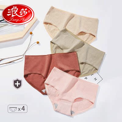 浪莎内裤女纯棉抗菌全棉裆中腰无痕女士少女生日系透气三角短裤头