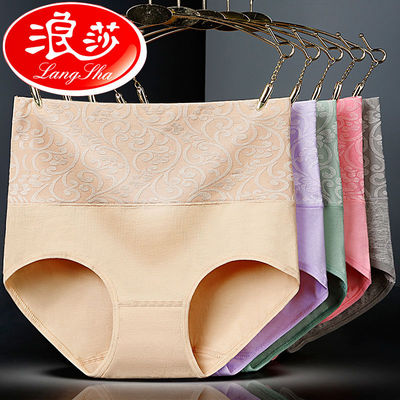 浪莎正品 4条 高腰女士内裤AAA+抗菌裆提臀收腹内裤女大码三角裤