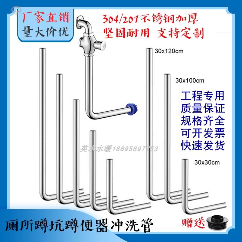 Squat toilet flush valve drainage pipe stainless steel L 32 bend tube seal ring