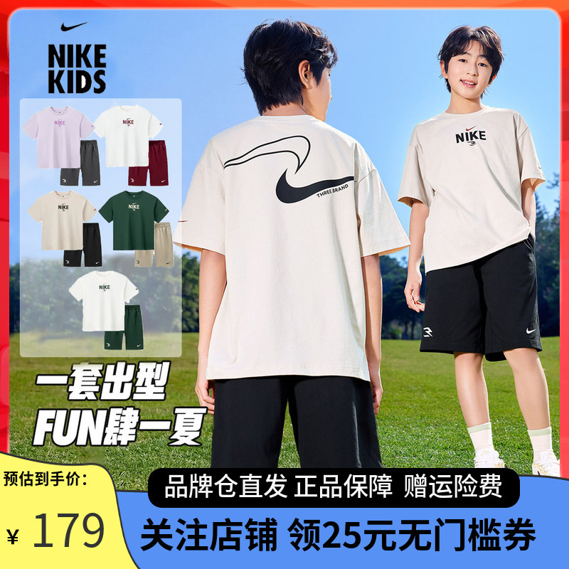 Nike Nike Girls' and Boys' Pure Cotton Short T-Shirt and Shorts 2-Piece Set 2026 Summer New Children's Comfortable Sports Suit