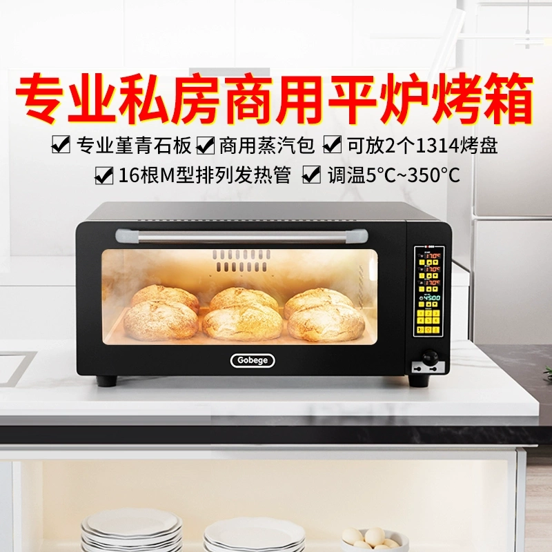 Gaobike Flat Oven E9 Large Capacity 64L Private Fast Baking Bread Professional Multi-Layer Oven with Steam and Stone Plate