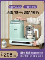 Baby Flushing milk powder constant temperature kettle bottle heat preservation heating Breast Milk Baby dryer milk disinfection three-in-one