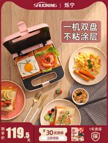 Breakfast Machine All-in-One Waffle Hot Press Household Double Plate Machine Small Light Food Machine Steak Sandwich Burger Frying Pan