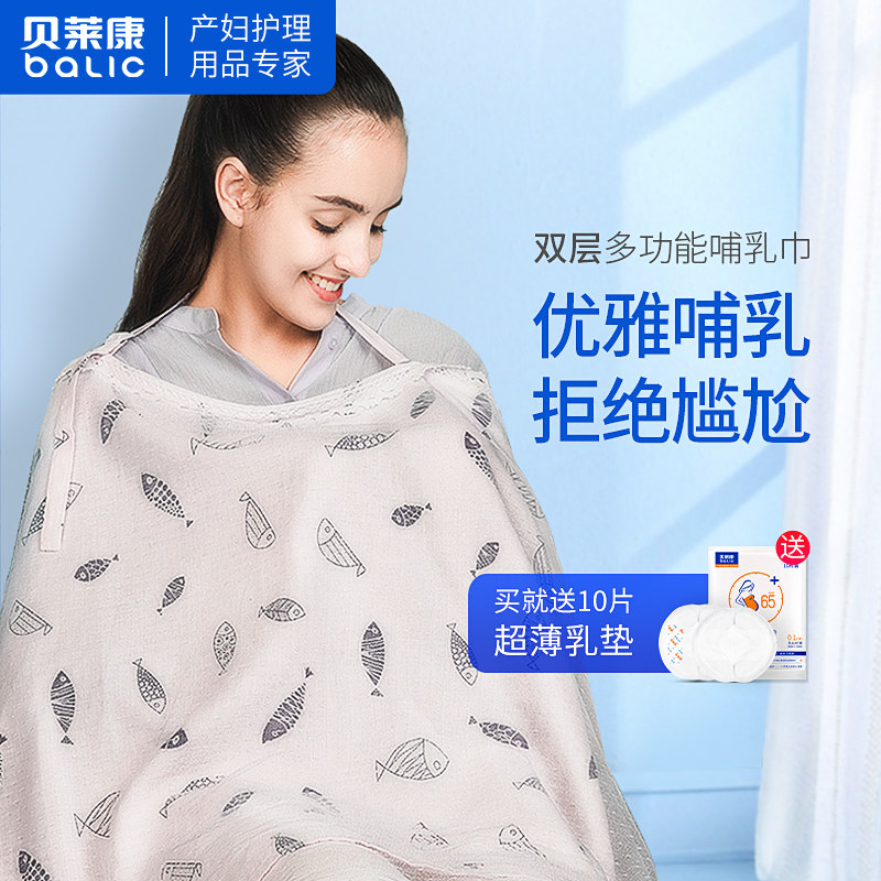 Breast-feeding towels for summer deities lacerators anti-walking light multifunction sheltering shyty cloth cover cloak cloak