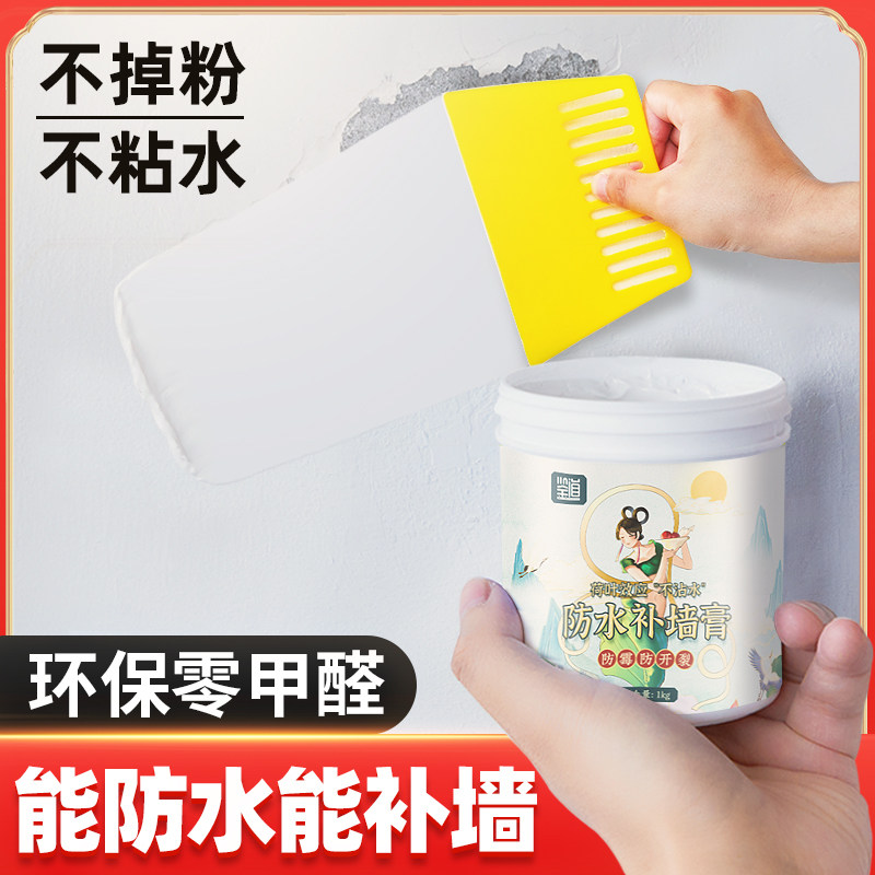 Scraping Wall Batch Soil Paste Large White Household Emulsion Paint Batch Earth Powder Mending Cream Renovated of Wall Wall Wall Wall Wall Wall Wall Wall Wall Wall Wall Wall Wall Wall Wall Wall Wall Wall Wall Wall Wall Wall Wall Wall Wall Wall Wall