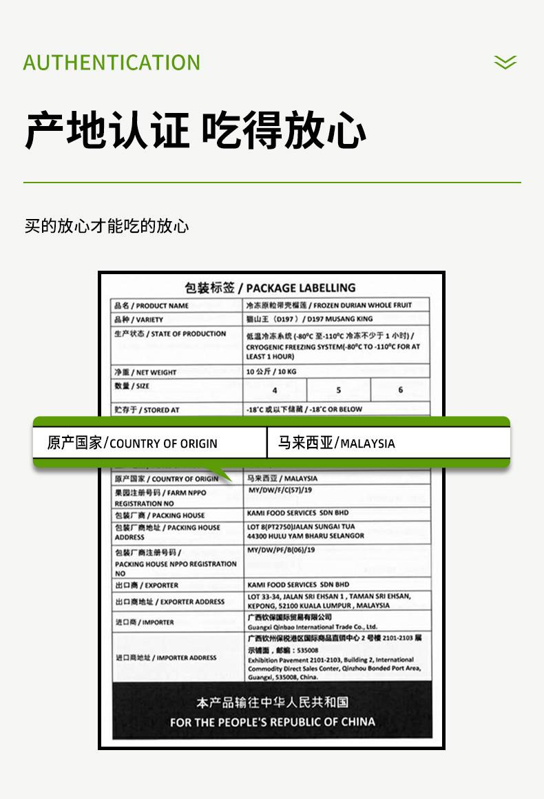 猫山王榴莲D197液氮冷冻新鲜水果