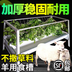 New sheep trough with shelf, drinking water, iron stainless steel artifact, sheep feeding trough tool, grass trough for cattle and sheep