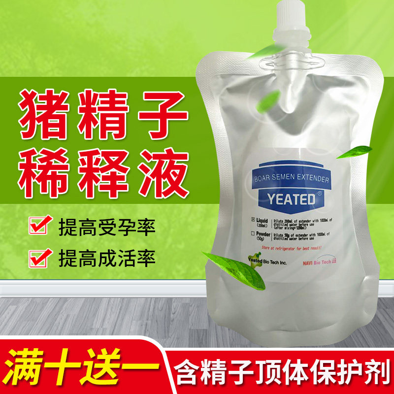 YEATED猪精稀释液,如何提升公猪精子活力?-肥料/饲料/屠宰加工设备-淘宝好物网