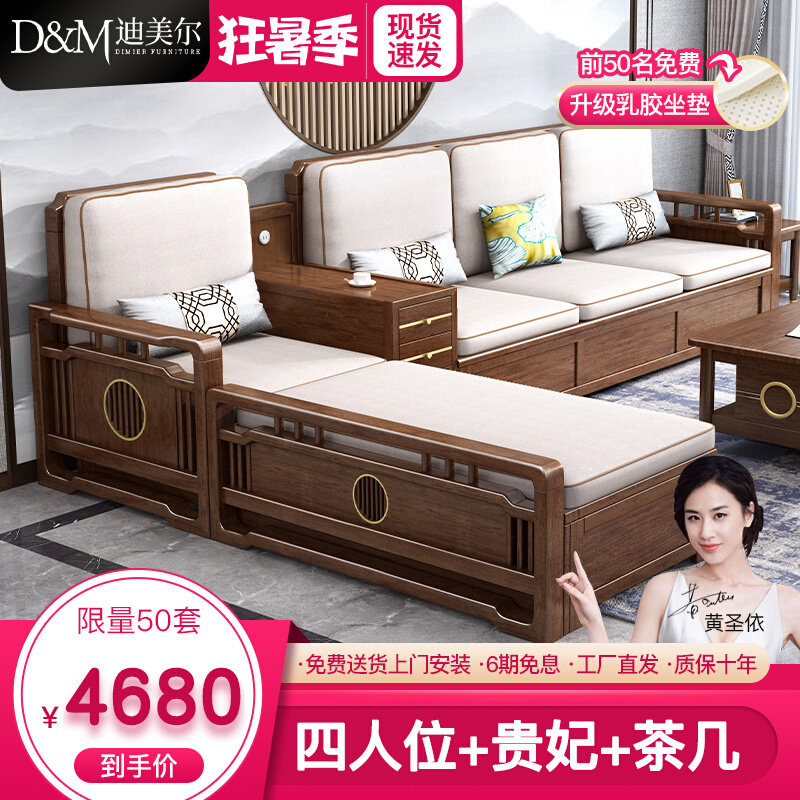 All solid wood sofa living room combination small apartment simple wooden walnut log storage storage high box new Chinese style