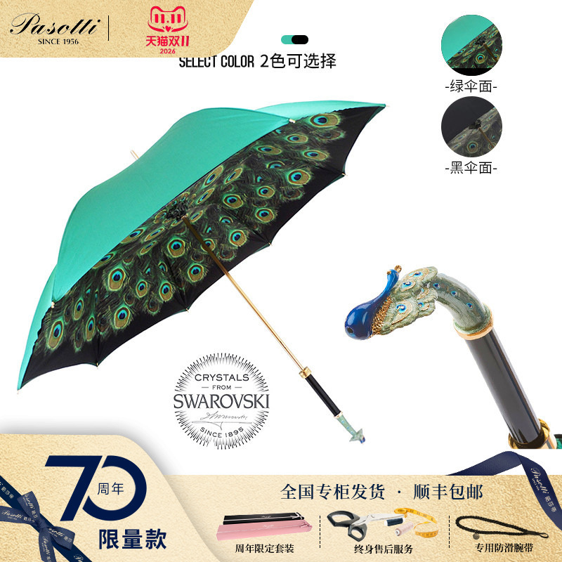 Pasotti Italian Handmade Double-Layer Sun Protection Peacock Tail Enamel Women's Straight Umbrella for Both Sunny and Rainy Use, Gift Box Set Pasotti Italian Handmade Double-Layer Sun Protection Peacock Tail Enamel Women's Straight Umbrella for Both Sunny and Rainy Use, Gift Box Set