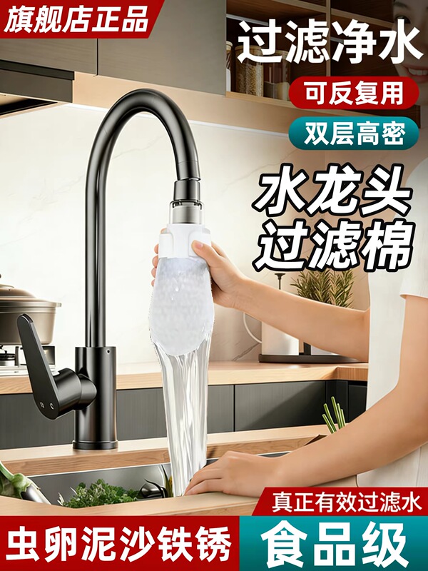Food-Grade Tap Water Faucet Filter Cotton Filter Bag Pva Non-Woven Fabric Household Kitchen Gauze Filter Mesh Nozzle