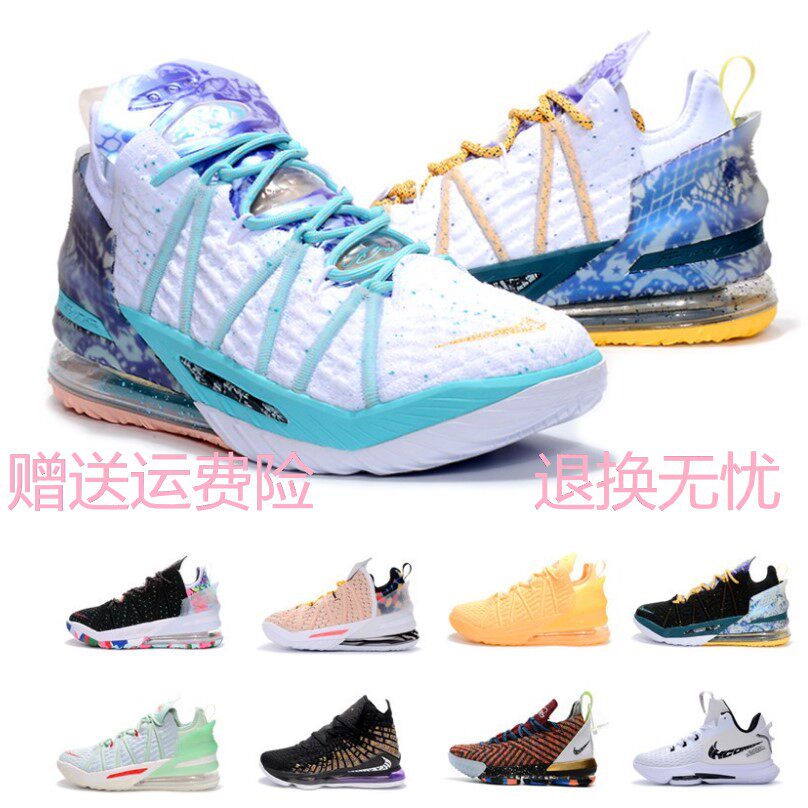 James 18 Reversal Mandarin Ducks Breathable Boots Lake Man 5 Real War Witness 4 Total Stars 17 Men Air Cushion Basketball Shoes 16