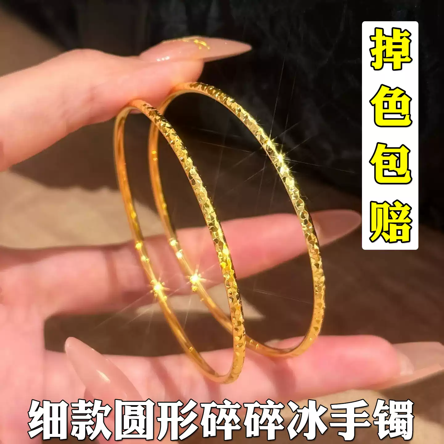 三生三世手镯女款越南沙金仿真黄金正品实心三圈古法哑光结婚首饰