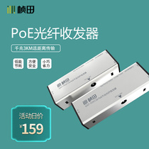 Zhentian industrial-grade POE Gigabit optical fiber transceiver SC interface single-mode single fiber P2913AB 3 kilometers optical signal