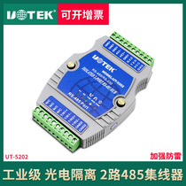 Utai 485 HUB 2-PORT PHOTOELECTRIC ISOLATION TYPE INDUSTRIAL GRADE 1-WAY TRANSFER 2-WAY rs485 DISPENSER UT-5202