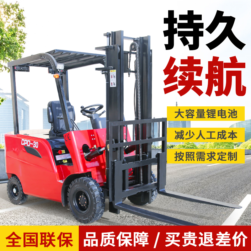 Minsheng 2 ton Electric forklift 1t Small seat driving type 4-wheel loading/unloading 3 ton New energy hydraulic lifting and carrying car-Taobao