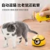 . Tạo tác tự phục hồi của mèo tự động vui nhộn mèo kêu đồ chơi cảm ứng điện vật nuôi cung cấp cho con chó nhỏ màu vàng - Mèo / Chó Đồ chơi