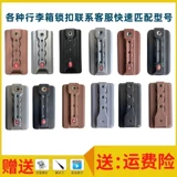 Чемодан, аксессуары, замок, универсальная сумка