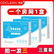 coclean formaldehyde detection box new RV home formaldehyde detector test paper test indoor air self-test box