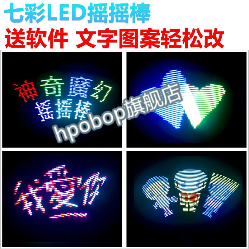 32-bit seven-color LED rocking stick kit pattern Color Shiny Stick Fun Electronic 51 Single wafer DIY