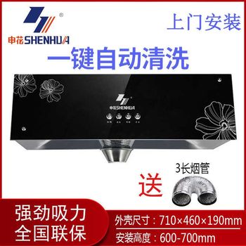 Shenhua Kitchen Chinese Range Hood Large Suction Range Hood Top Suction Smoker Household Old-Fashioned