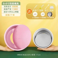 8-дюймовое порошковое антипригарное покрытие с подвижным дном + 6-дюймовый анод с подвижным дном. Получите 7 штук бесплатно.